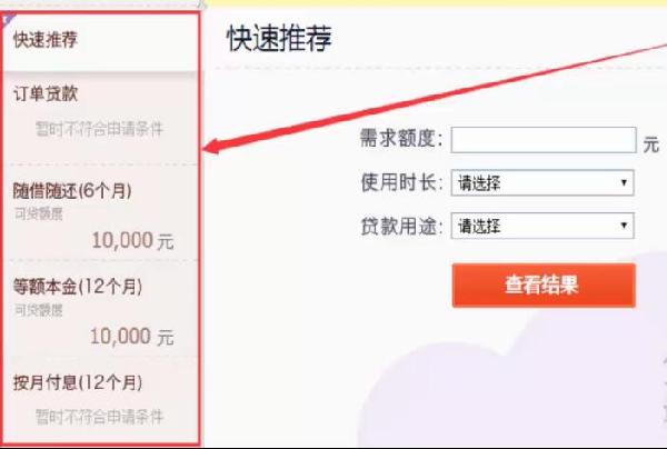 淘宝信用贷款怎么申请？淘宝信用贷款额度是多少？怎么做