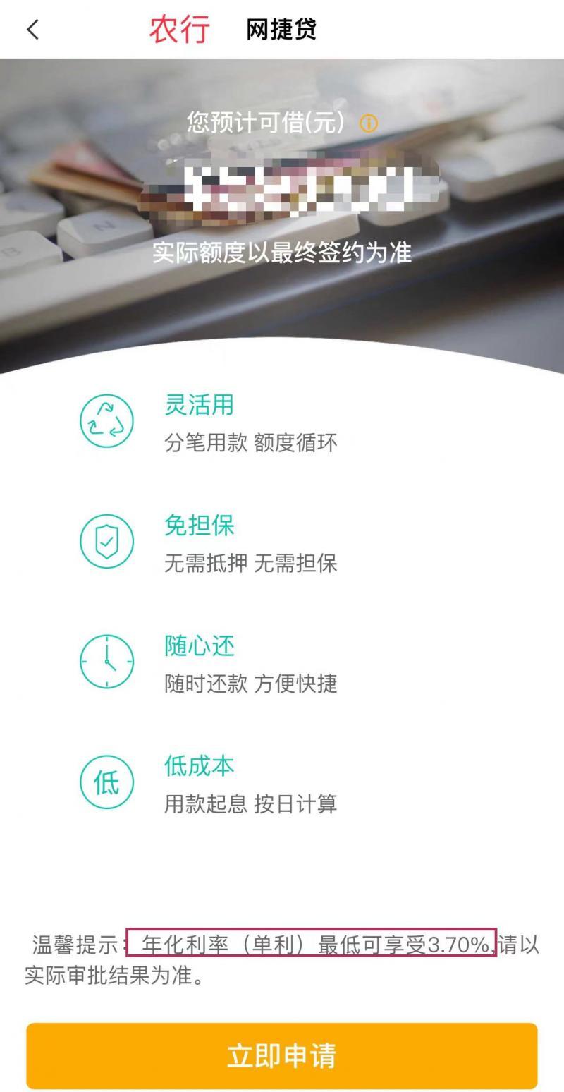 六大国有银行信用消费贷款利率下限均不超过4％(图)