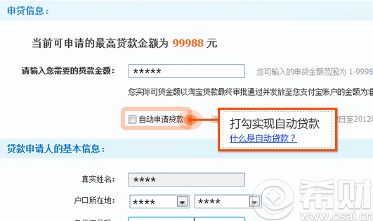 淘宝订单贷款和信用贷款需要满足哪些条件，申请流程是什么