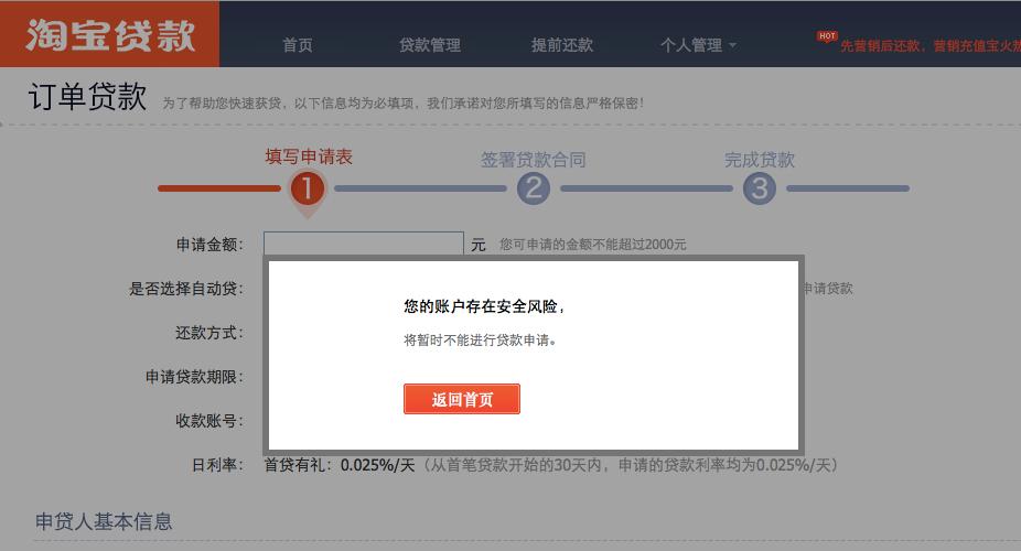 淘寶訂單貸款和信用貸款需要滿足哪些條件,申請流程是什麼