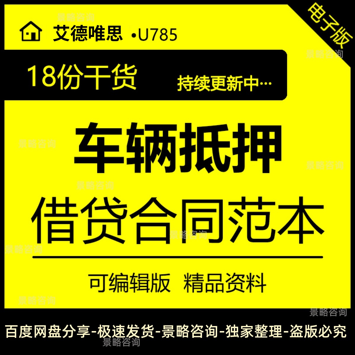 泰安汽车抵押贷款一站式专业办理.抵押汽车手续应急贷款