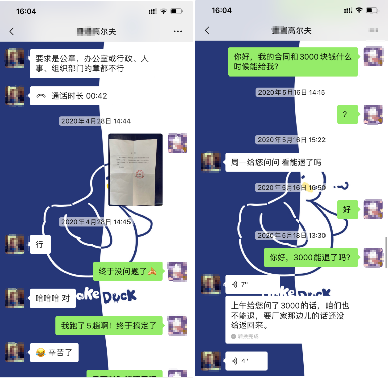 张女士向厂家退还3000元现金厂家称遭借口敷衍