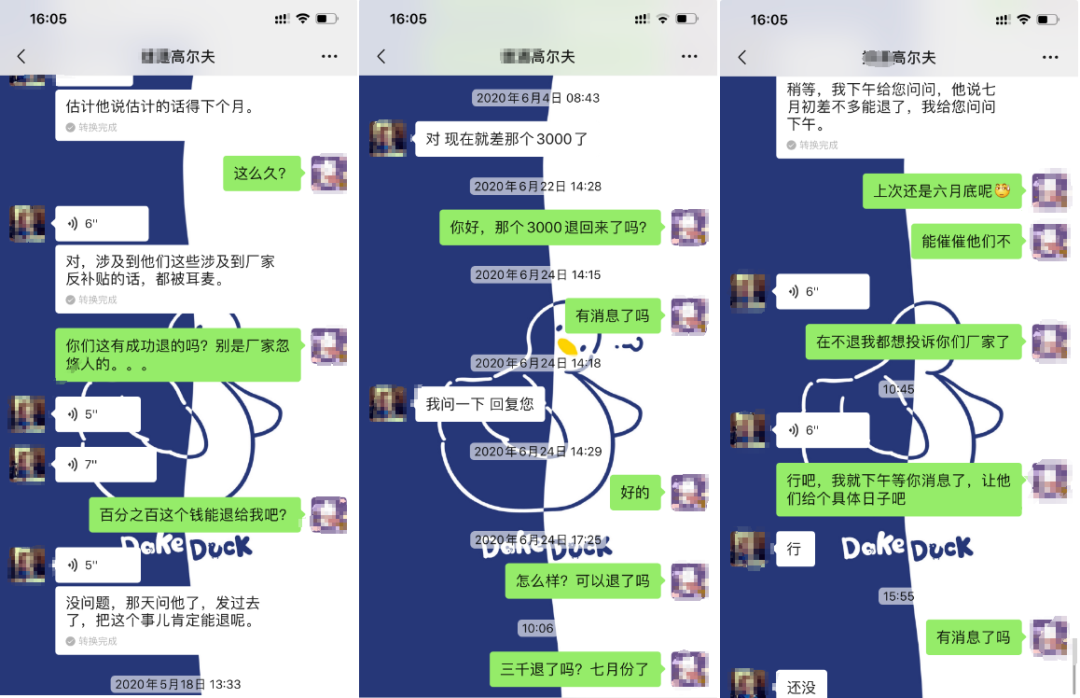 张女士向厂家退还3000元现金厂家称遭借口敷衍