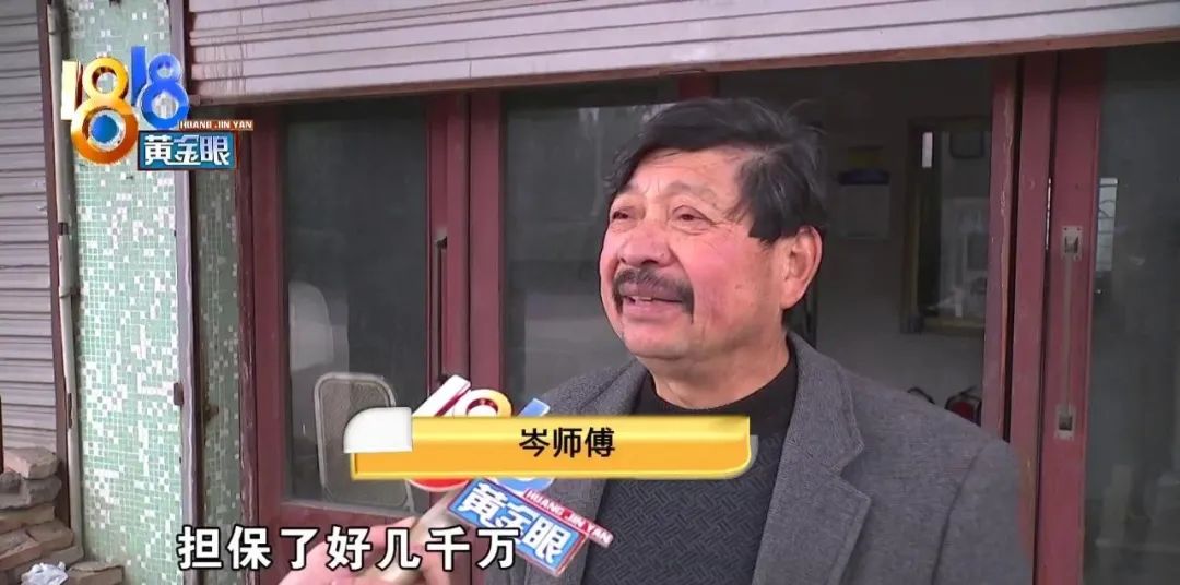 宁波一男子去银行办理抵押贷款名下担保了四千多万
