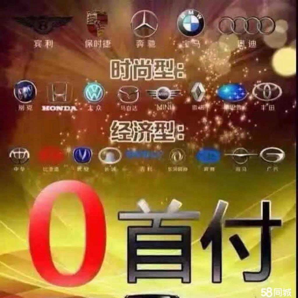 零首付无息贷款买车究竟是怎么回事？这个真的是好事情吗？