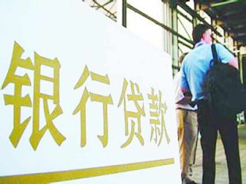 银行二押抵押贷款二次抵押经营贷进件标准必须是