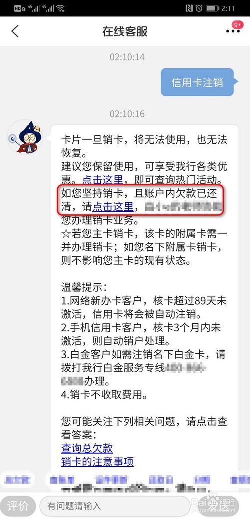 银行卡要不要开通短信通知？有哪些方法可以获取资金变动？