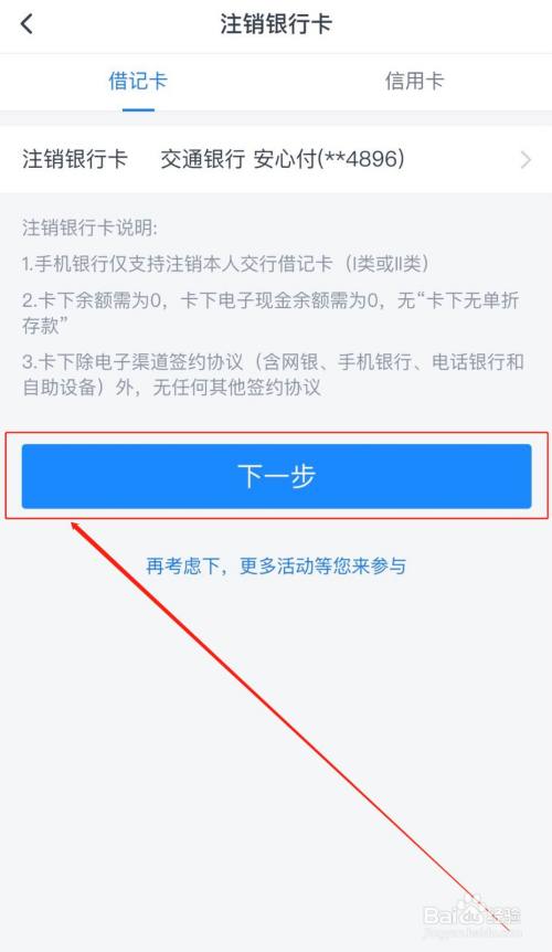 银行卡要不要开通短信通知？有哪些方法可以获取资金变动？