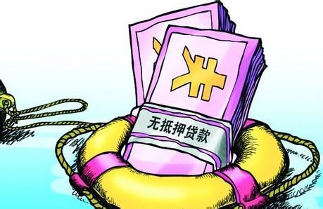 就是征信黑白可贷！负债高？点这里!(组图)