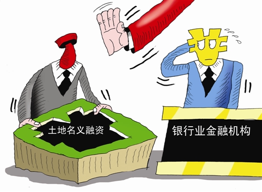 自然资源未供土地处置严禁新增以政府储备土地抵押融资行为