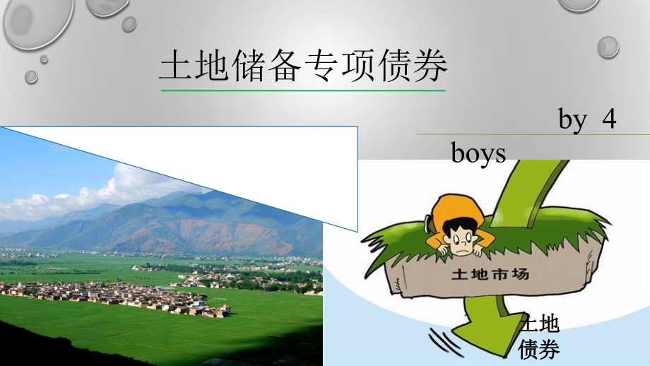 自然资源未供土地处置严禁新增以政府储备土地抵押融资行为