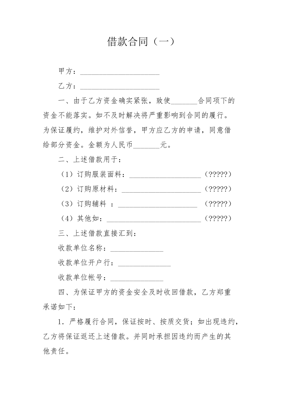 贷款合同来说的数字还是比较好辨认的?(图)