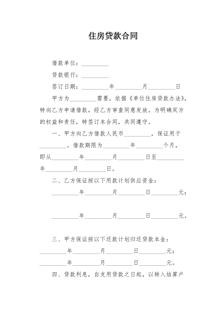 貸款合同來說的數字還是比較好辨認的?(圖)