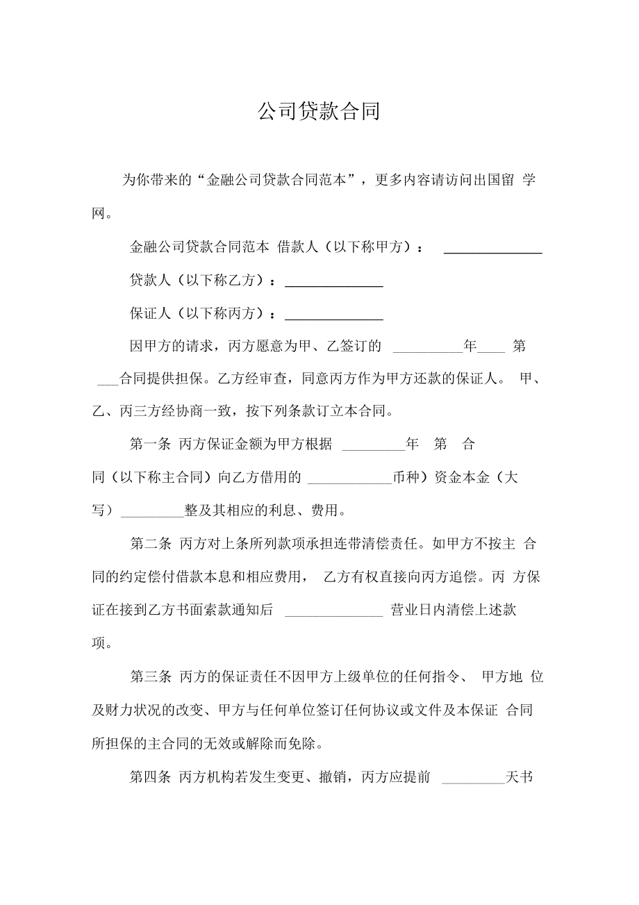 贷款合同来说的数字还是比较好辨认的?(图)