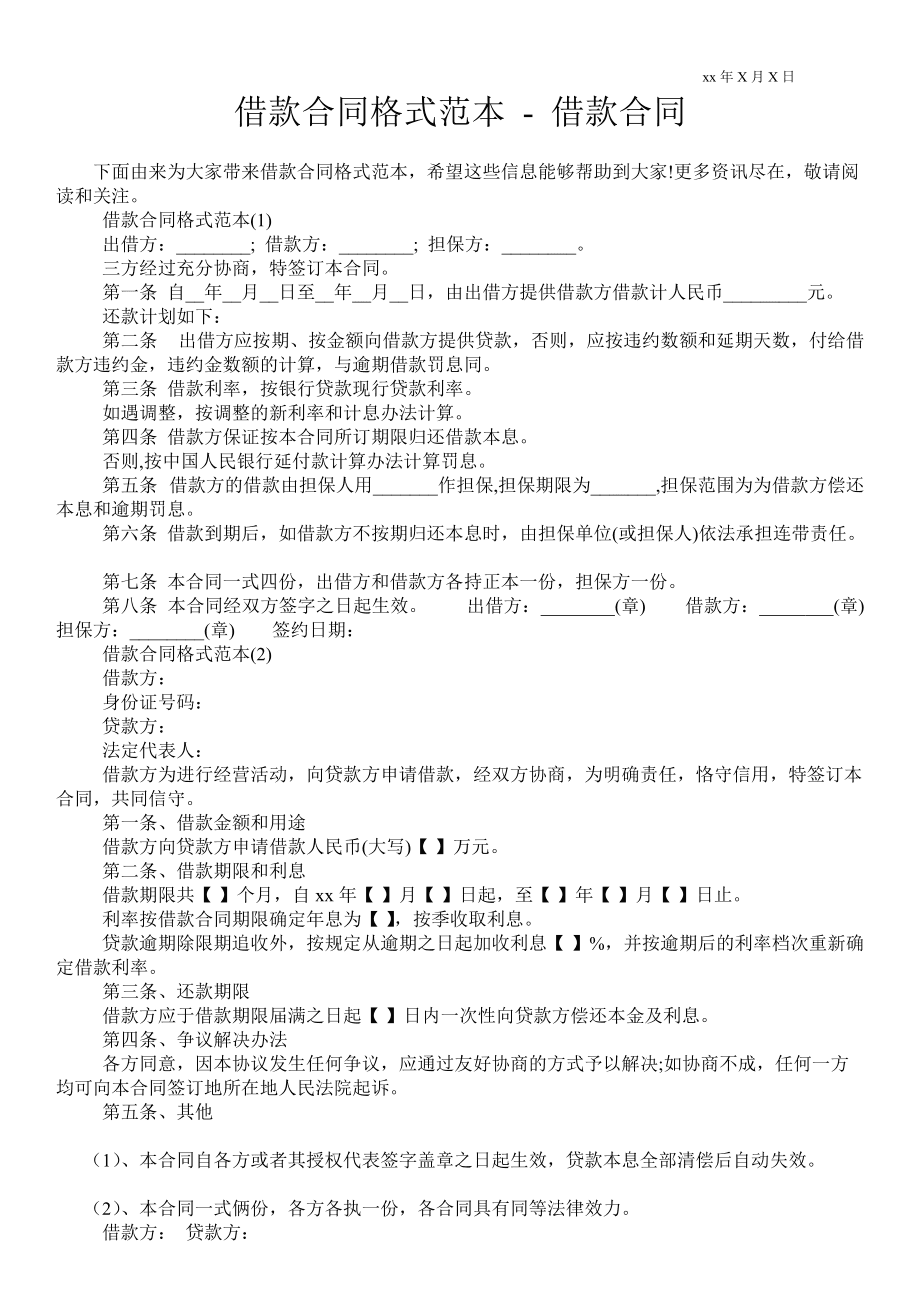 贷款合同来说的数字还是比较好辨认的?(图)