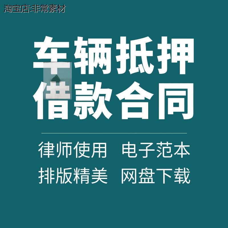 办理武汉汽车抵押贷款需要了解哪些问题？需要什么条件？