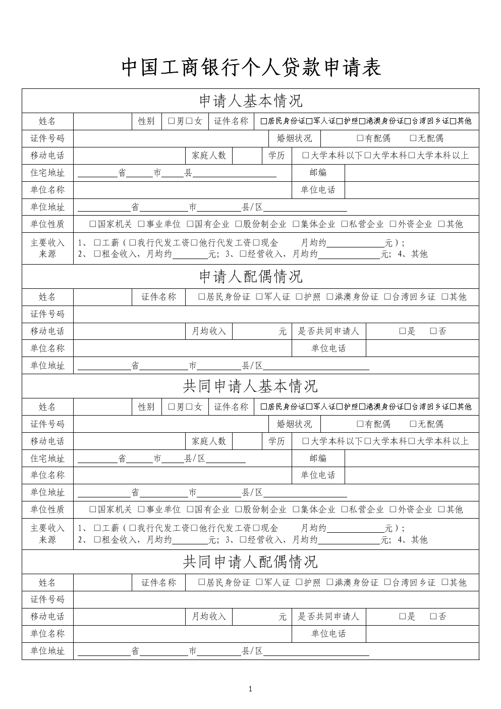 拓展资料：农业银行房贷怎么查询，如何查询房贷？