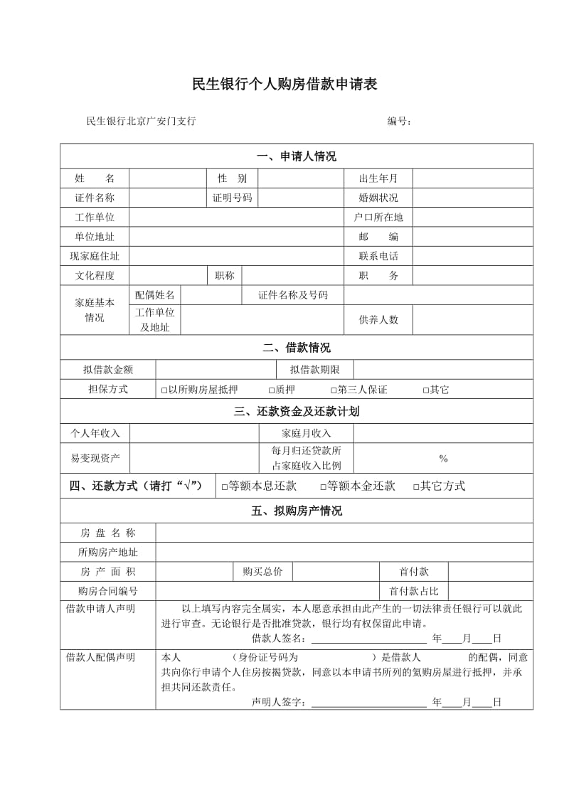 拓展资料：农业银行房贷怎么查询，如何查询房贷？