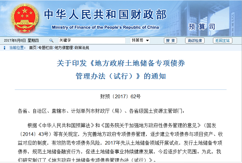 【香樟推文】地方政府债一般债和专项债