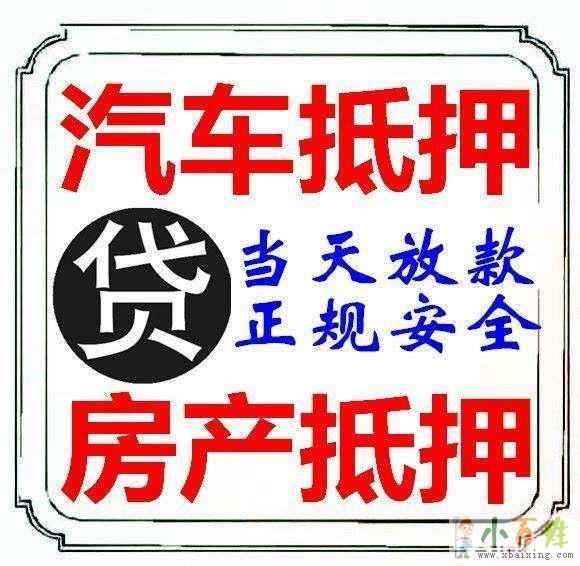 谈一谈武汉汽车抵押贷款办理流程及材料条件和材料