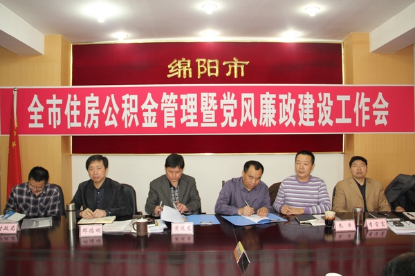 绵阳出台公积金贷款额度新政，首付比例下调至70万！