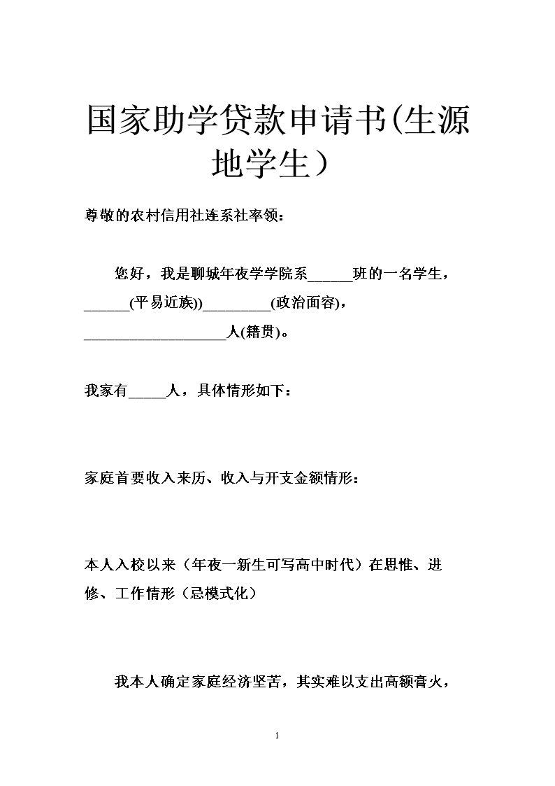 生源地助学贷款需要满足什么条件？办理流程是怎样的？
