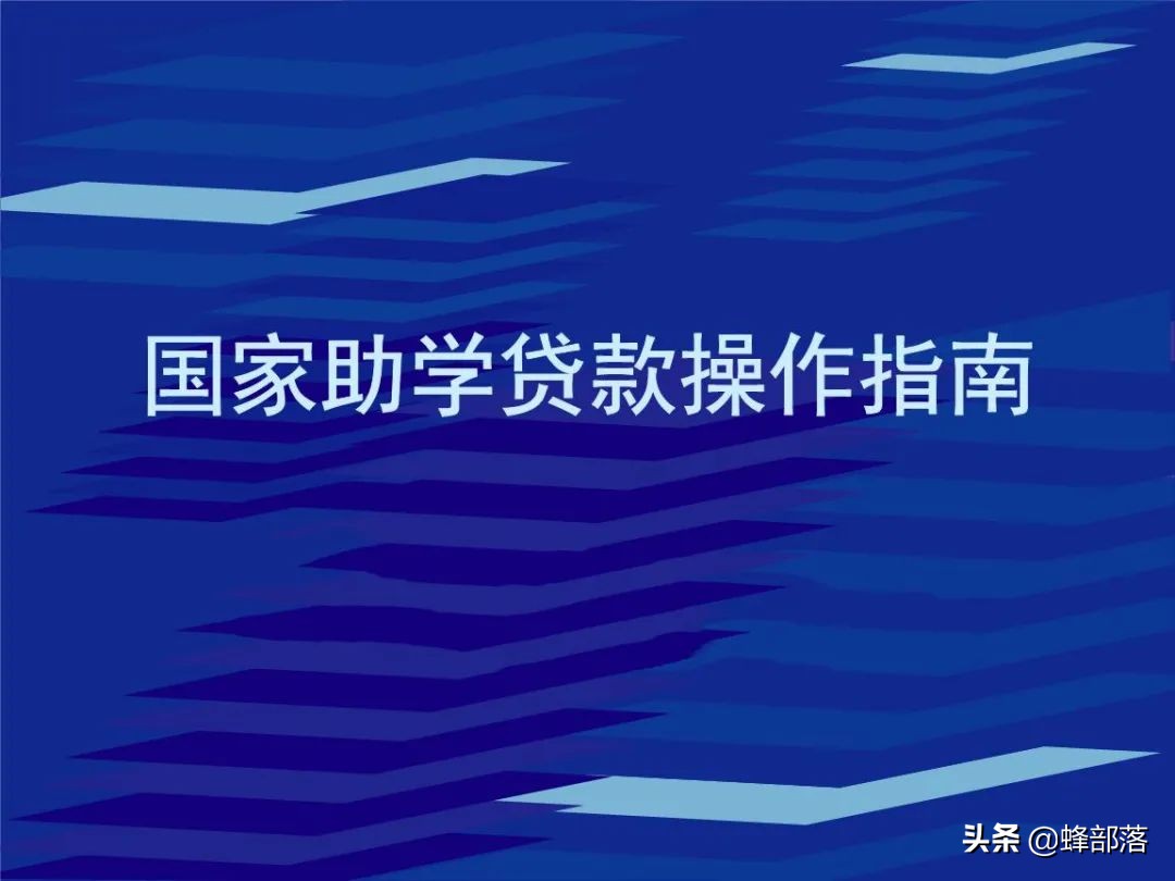 怎么办理助学贷款彘助学