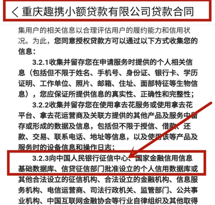 重庆润通小额贷款逾期小额信用贷款还不上会怎么办？影响个人职业生涯