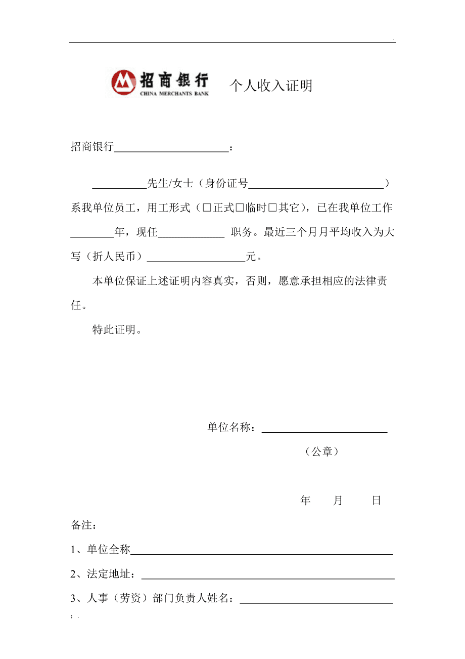 招商银行无抵押贷款怎么贷？正副流程详解！！