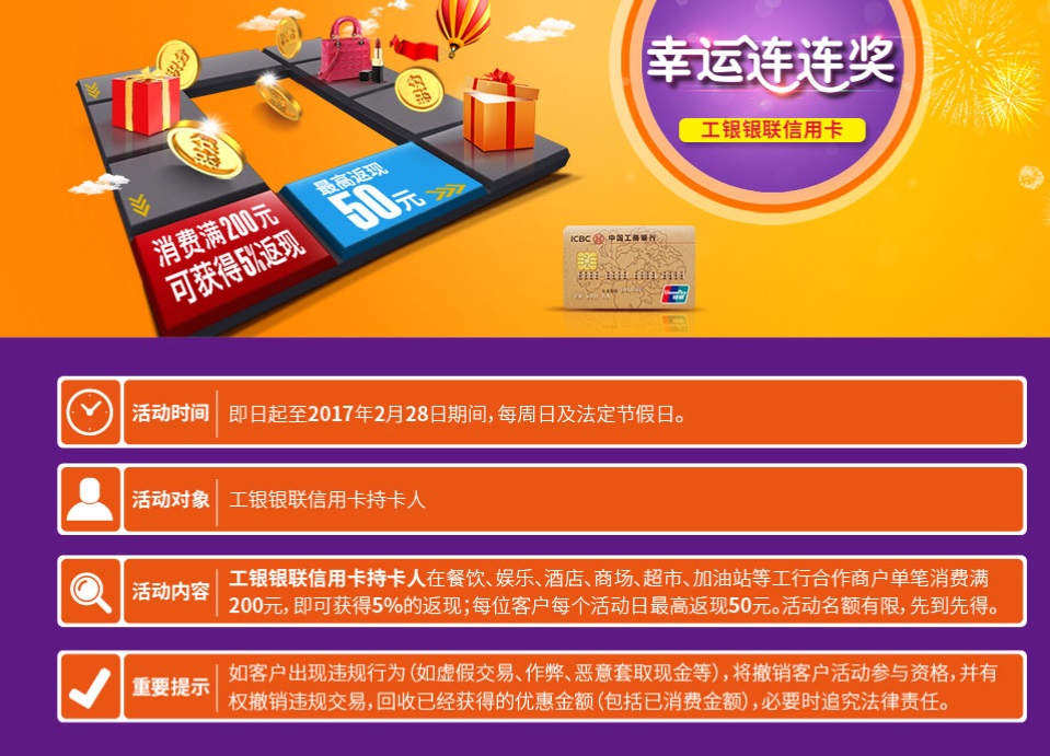 厦门春天触手可及利率优爱车加油有返现开卡礼限时加量活动