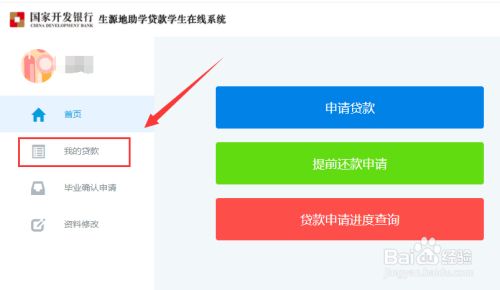 生源地助学贷款是通过支付宝账户还款的,借款人需要带齐