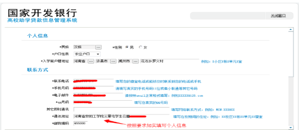 生源地助学贷款用身份证登录的初始密码是多少啊？
