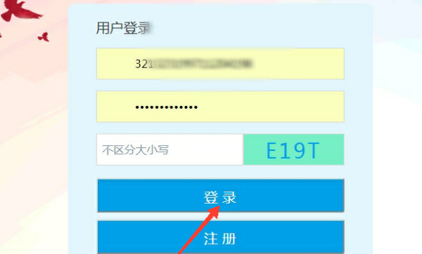 生源地助学贷款用身份证登录的初始密码是多少啊？
