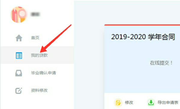 生源地助学贷款用身份证登录的初始密码是多少啊？