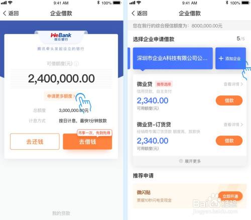 民间贷款骗局多，更不用说网络贷款了，微众银行贷款靠谱吗