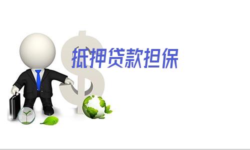 北京地区，哪些无抵押贷款产品能提供短期贷款呢？(图)