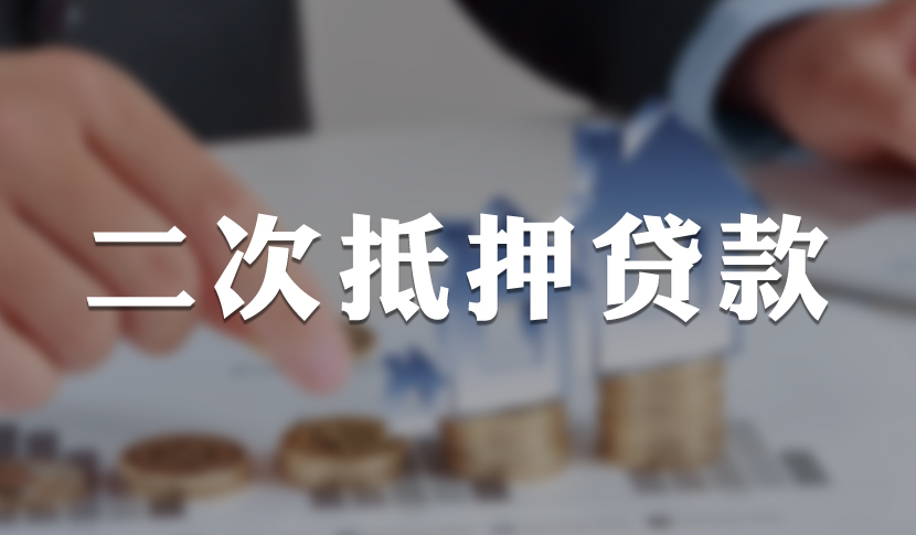 一个没有适合小企业主和个体工商户的无抵押贷款吗？