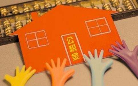 深圳市哪些银行可以办理住房公积金贷款
