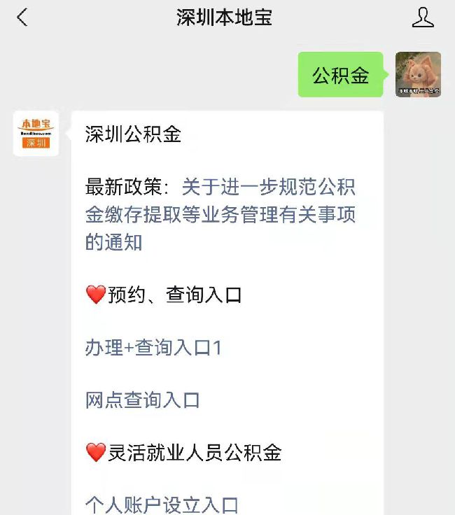 公积金贷款可在深圳市住房公积金中心官网办理吗？如何操作？