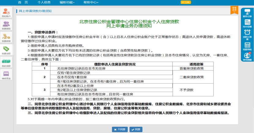 公积金贷款可在深圳市住房公积金中心官网办理吗？如何操作？