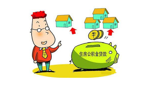 宝鸡律师编辑整理：公积金贷款买房到底有多划算呢？