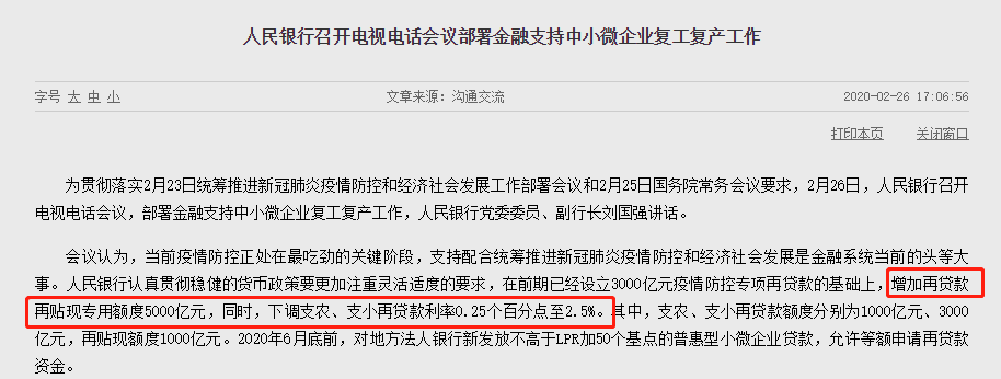 再贷款利率 本站买房问答：金科博翠天辰和保利和光尘樾哪个更值得改善？