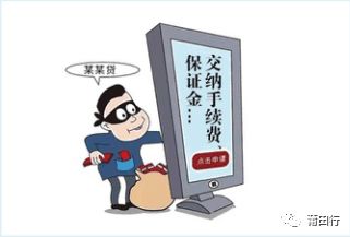 “无抵押快速放款”网络贷款诈骗泥潭幸亏麻章警方及时劝阻