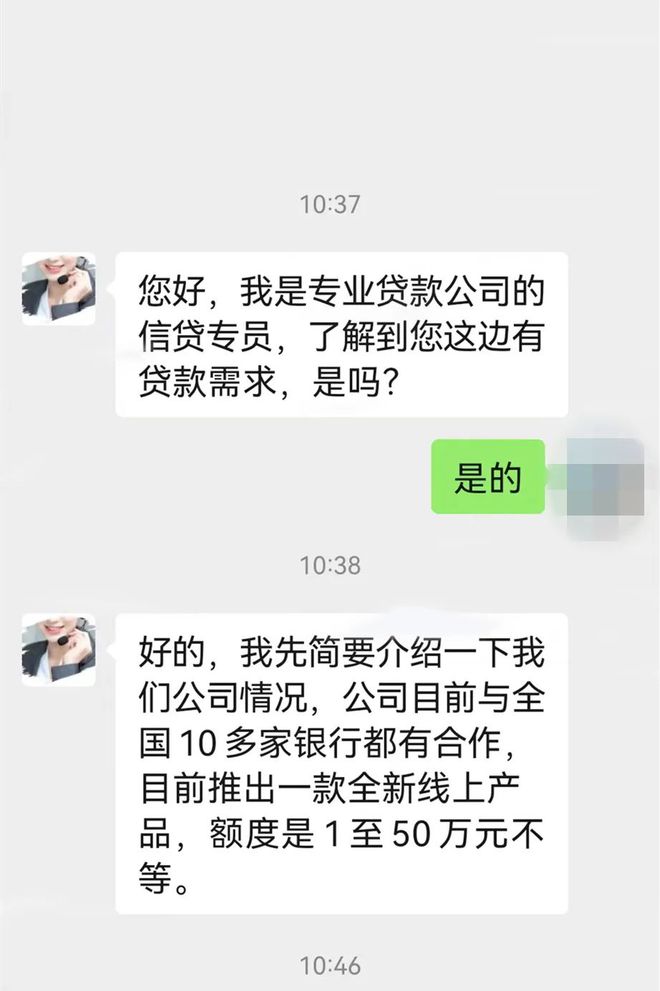 “无抵押快速放款”网络贷款诈骗泥潭幸亏麻章警方及时劝阻