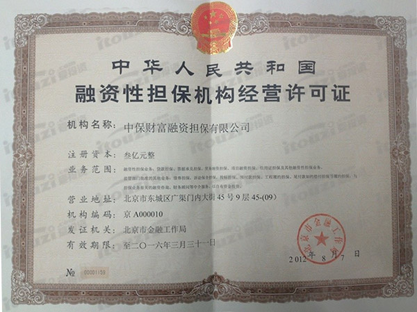 深圳担保集团率先落地深圳市首笔个体工商户担保贷款