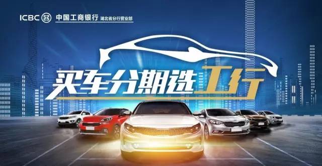 汽车维修网小编关于工商银行购车贷款材料要哪些和哪些条件