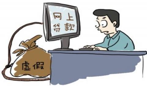 贷款诈骗罪，使用虚假的经济合同、虚假产权证明作担保