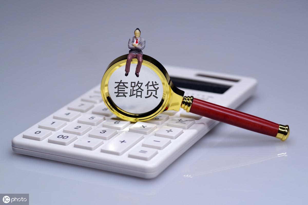 贷款诈骗罪内容的相关法规有哪些？