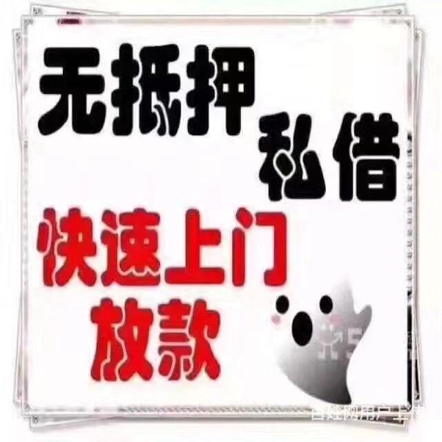 深圳民间借贷24小时上门放款2022已更新（今日/更新）