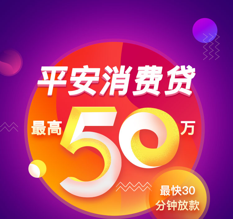 平安银行贷款都有哪些，平安银行银行贷款怎么贷？